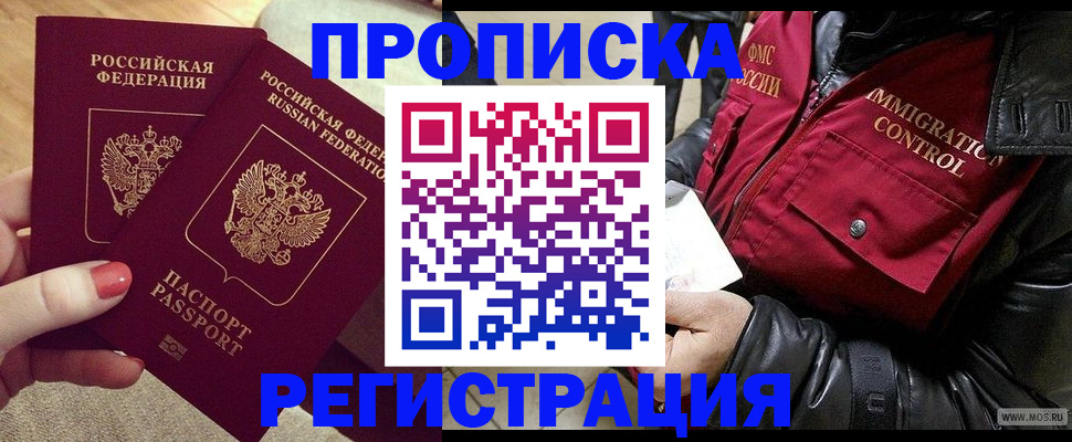 временная регистрация законно в Касли