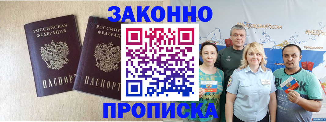 прописка поиск в Касли