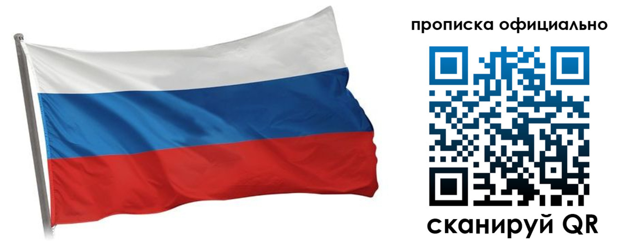 прописка для работы в Касли