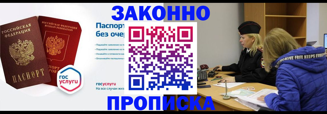 временная регистрация для школы в Касли
