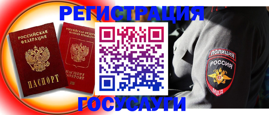 временная регистрация купить в Касли
