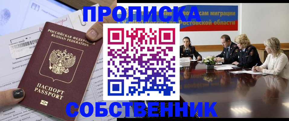 временная регистрация законно в Касли