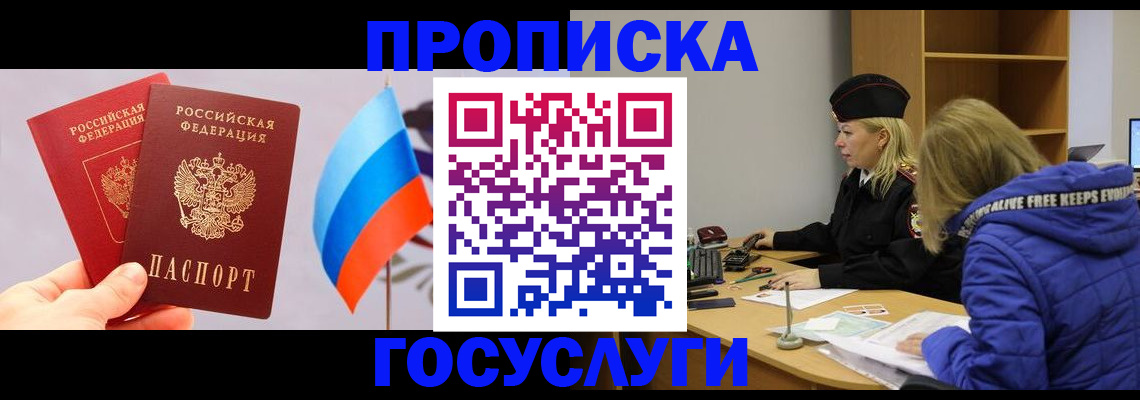 временная регистрация госуслуги в Касли