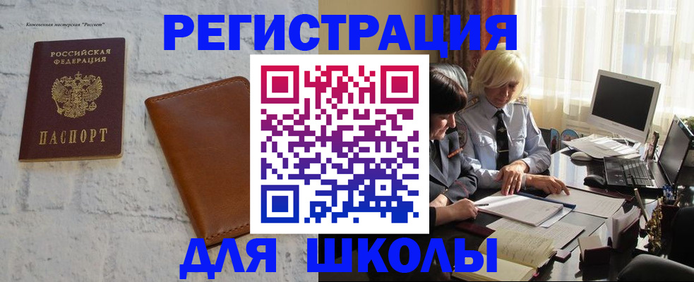 временная регистрация собственник в Касли