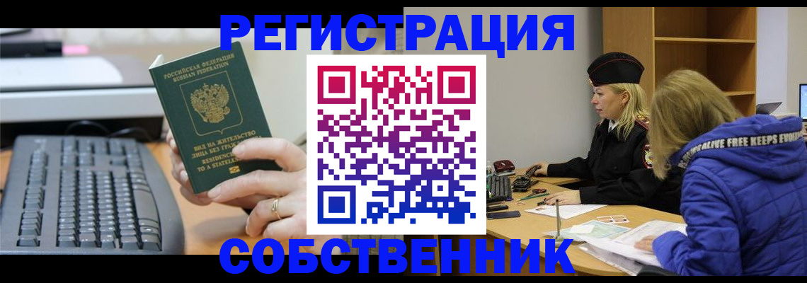 прописка в Касли