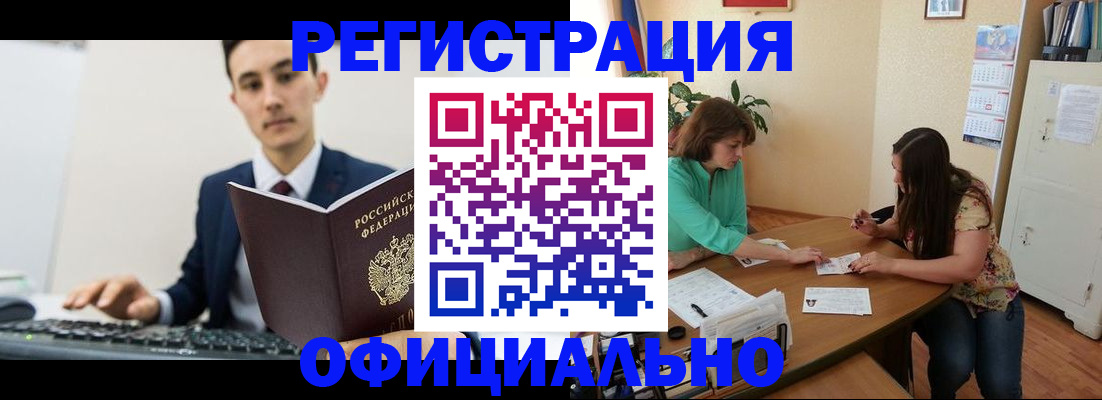 временная регистрация недорого в Касли