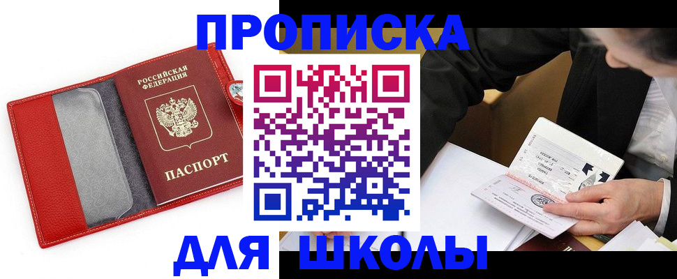 временная регистрация 2025 в Касли
