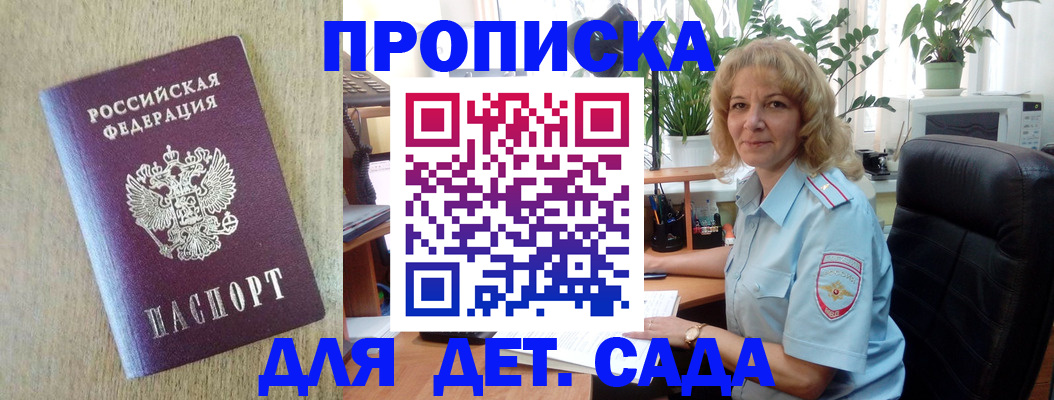 временная регистрация купить в Касли