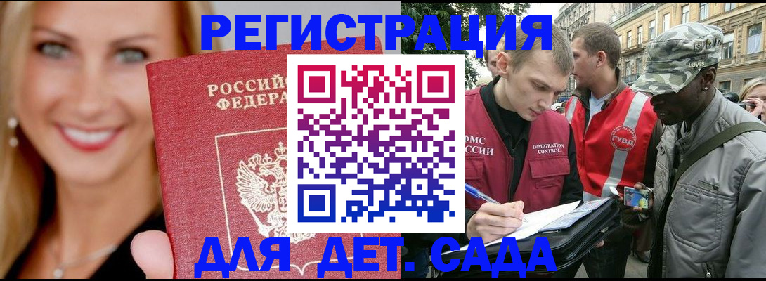 временная регистрация 2025 в Касли